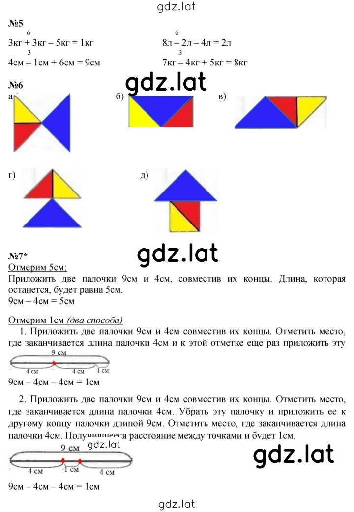 Решение задания № Урок 7 — страница 2