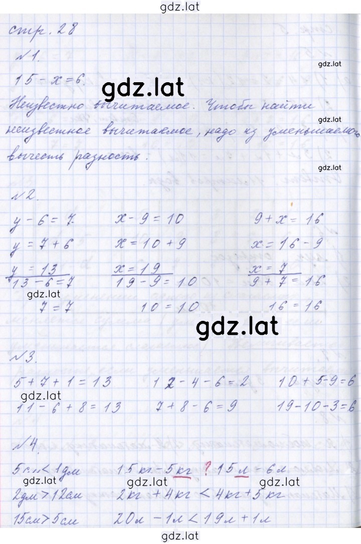 Решение задания № 28 — страница 1