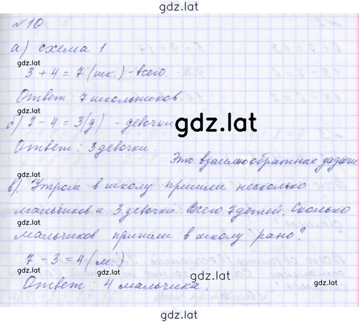 Решение задания № 4 — страница 2