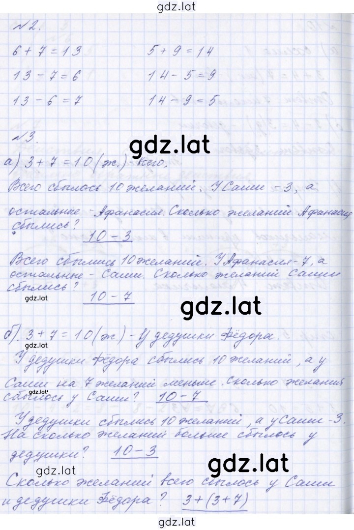 Решение задания № 5 — страница 2