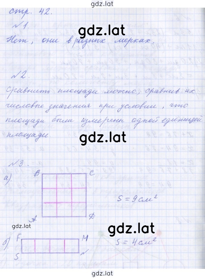 Решение задания № 42 — страница 1