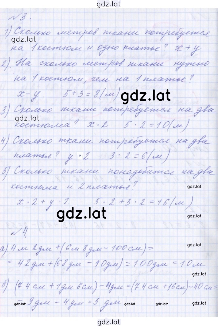 Решение задания № 60 — страница 2