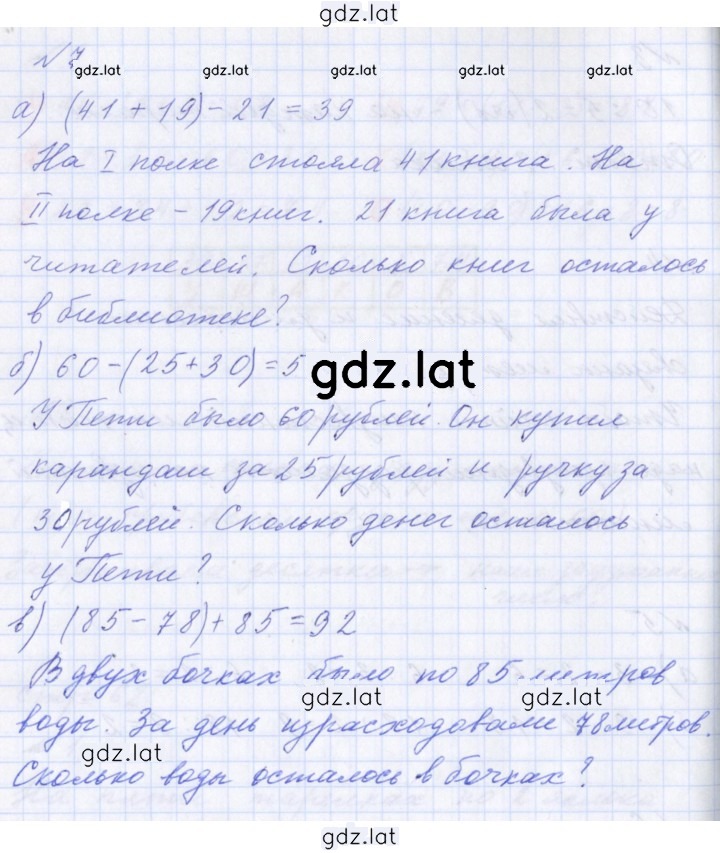 Решение задания № 63 — страница 2