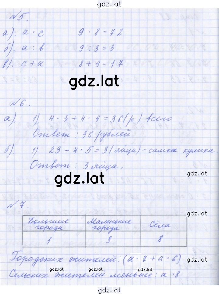 Решение задания № 28 — страница 2