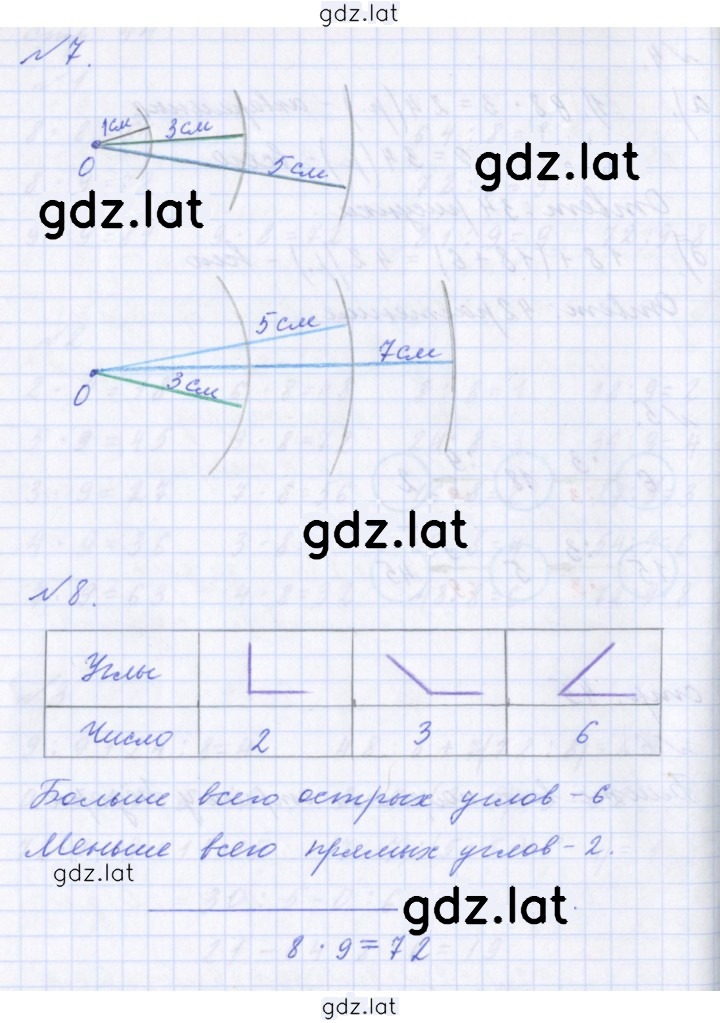 Решение задания № 45 — страница 2