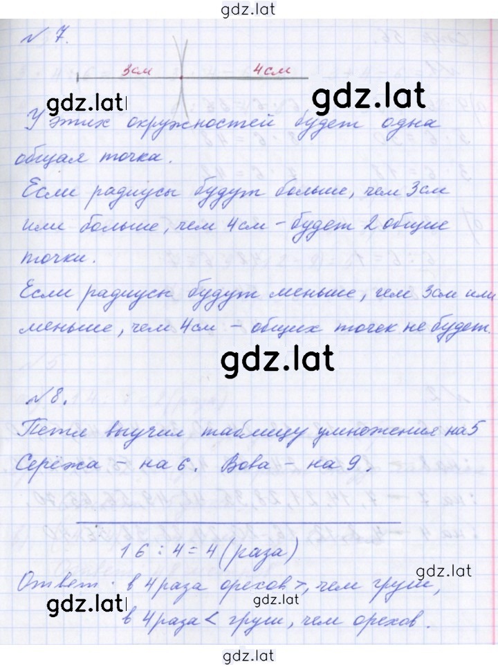 Решение задания № 55 — страница 2