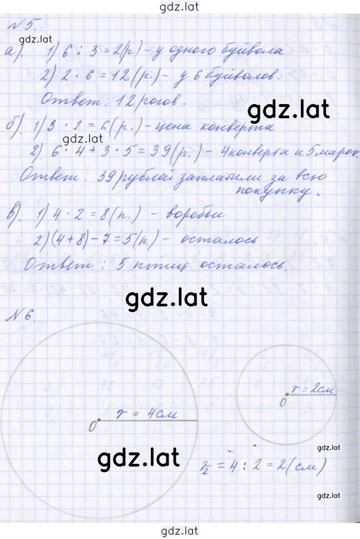 Решение задания № 73 — страница 1