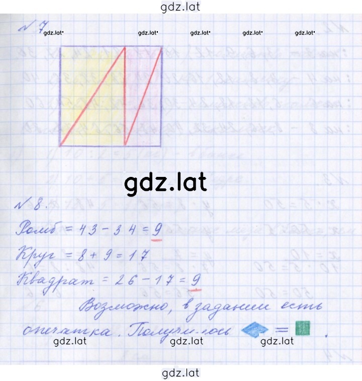 Решение задания № 73 — страница 2