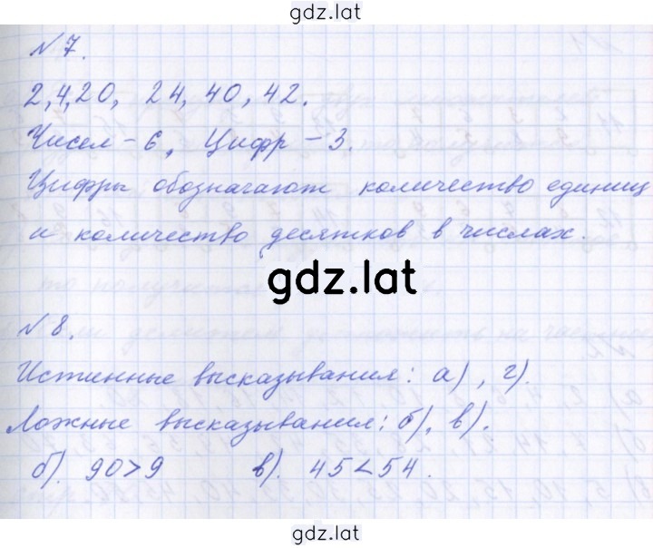Решение задания № 78 — страница 3