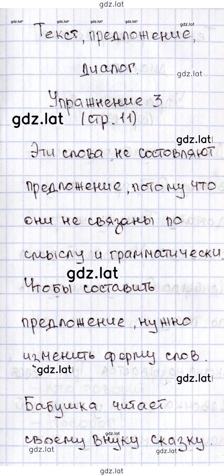 Решение задания № 11 — страница 2