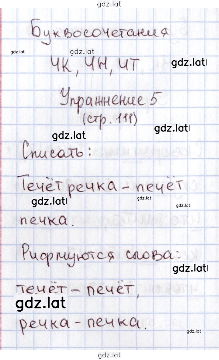 Решение задания № 111 — страница 3