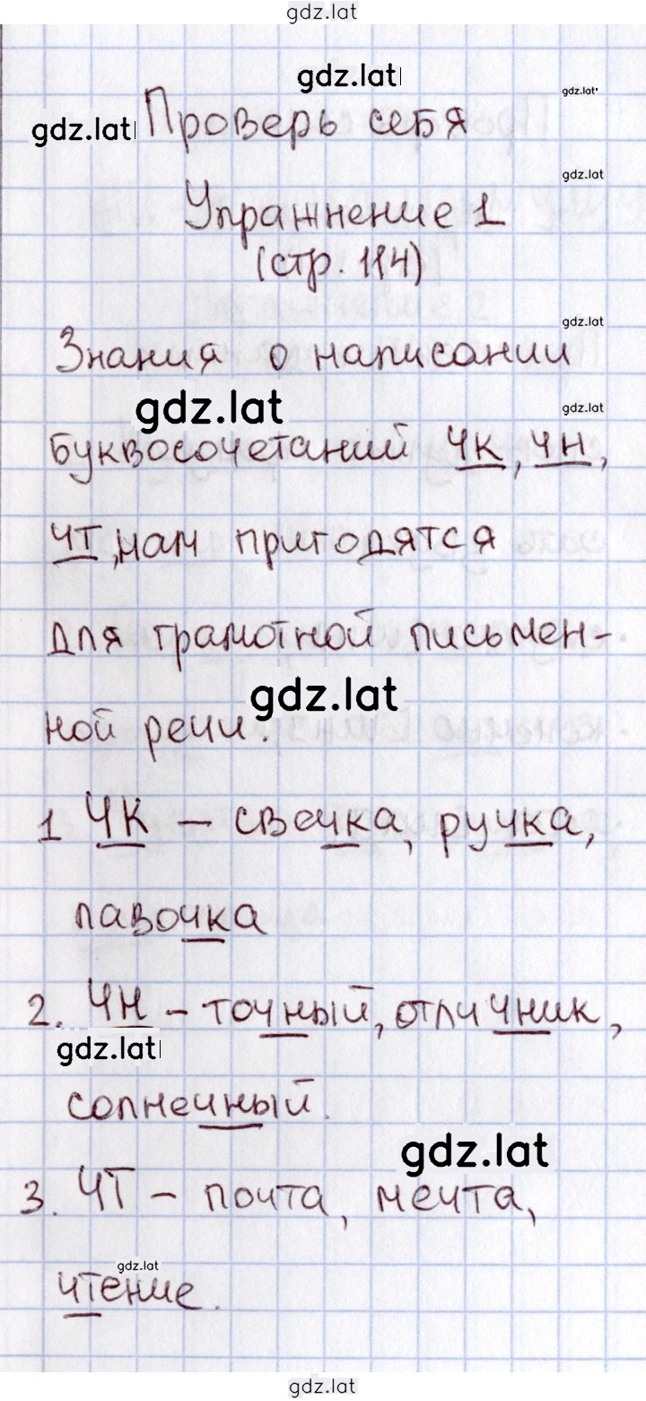 Решение задания № 114 — страница 2