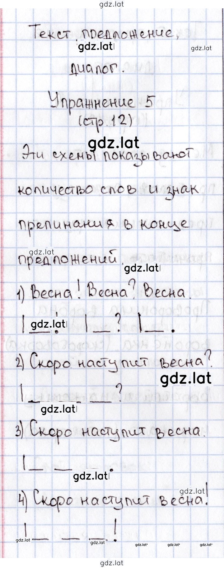 Решение задания № 12 — страница 2