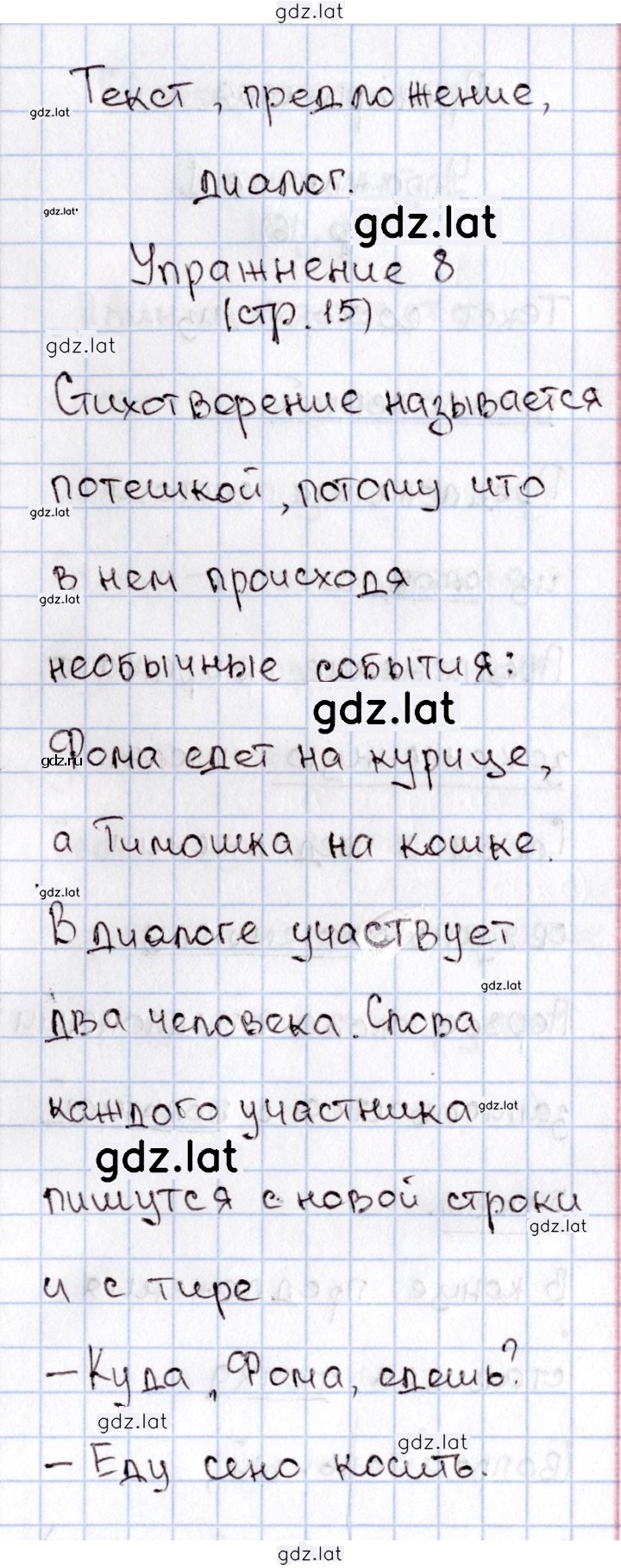 Решение задания № 15 — страница 1