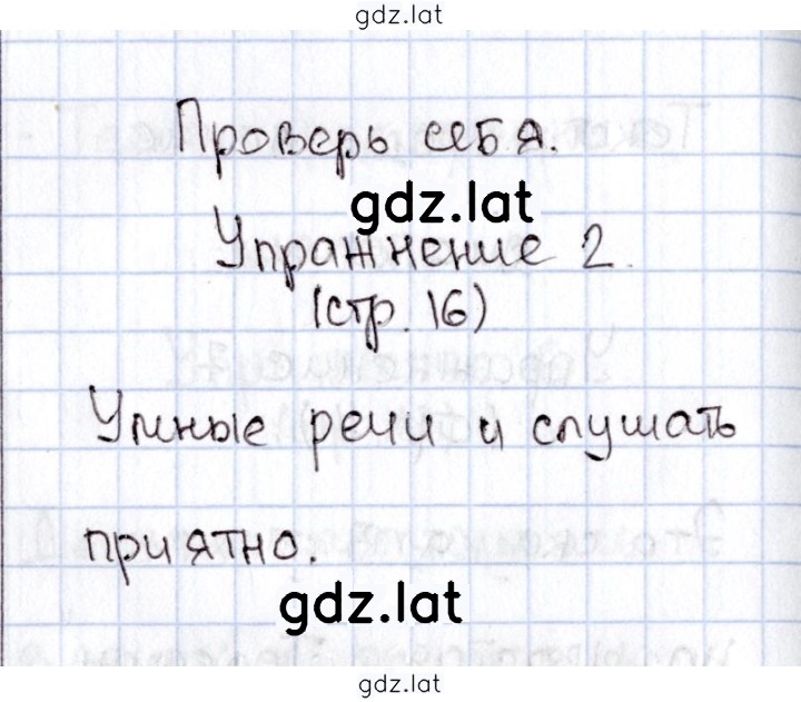 Решение задания № 16 — страница 2