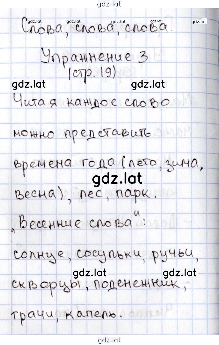 Решение задания № 19 — страница 2