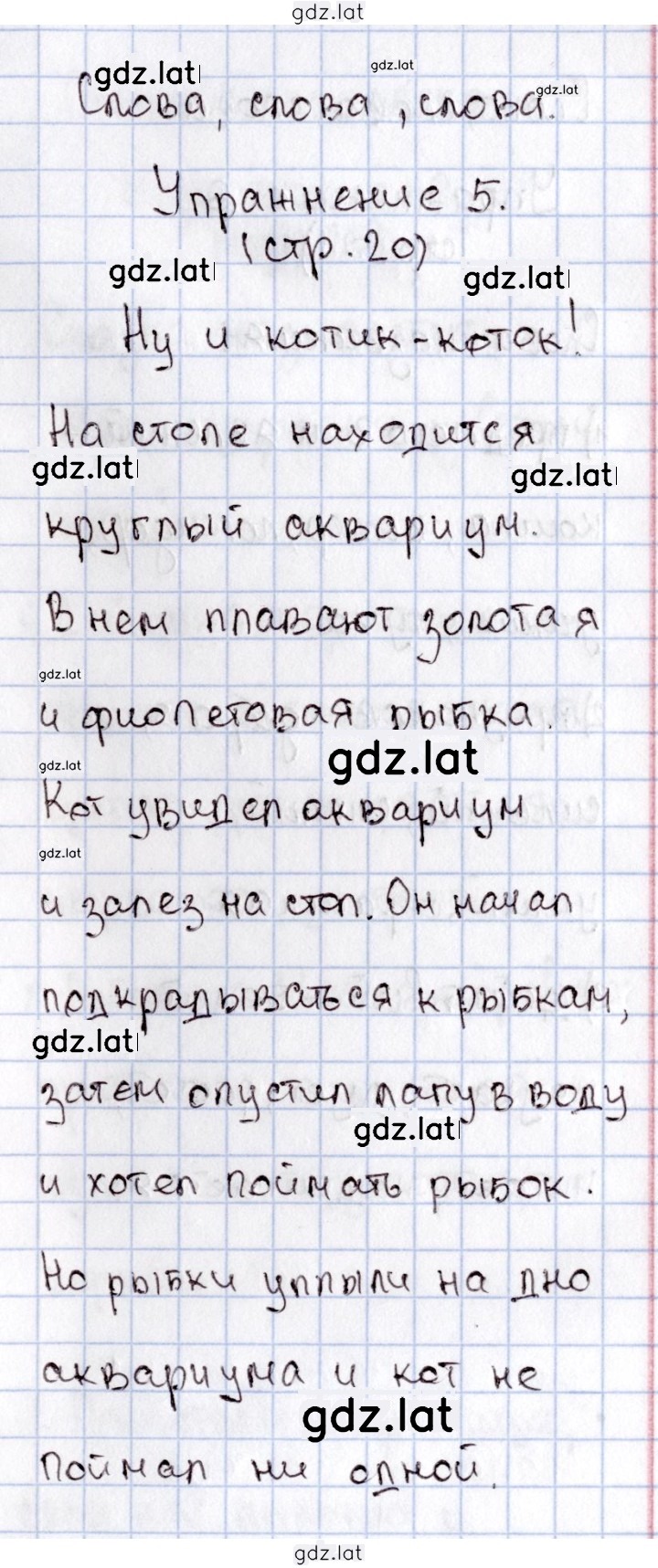 Решение задания № 20 — страница 2