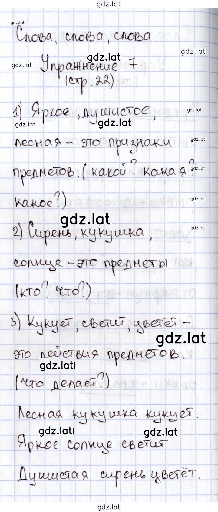 Решение задания № 22 — страница 1