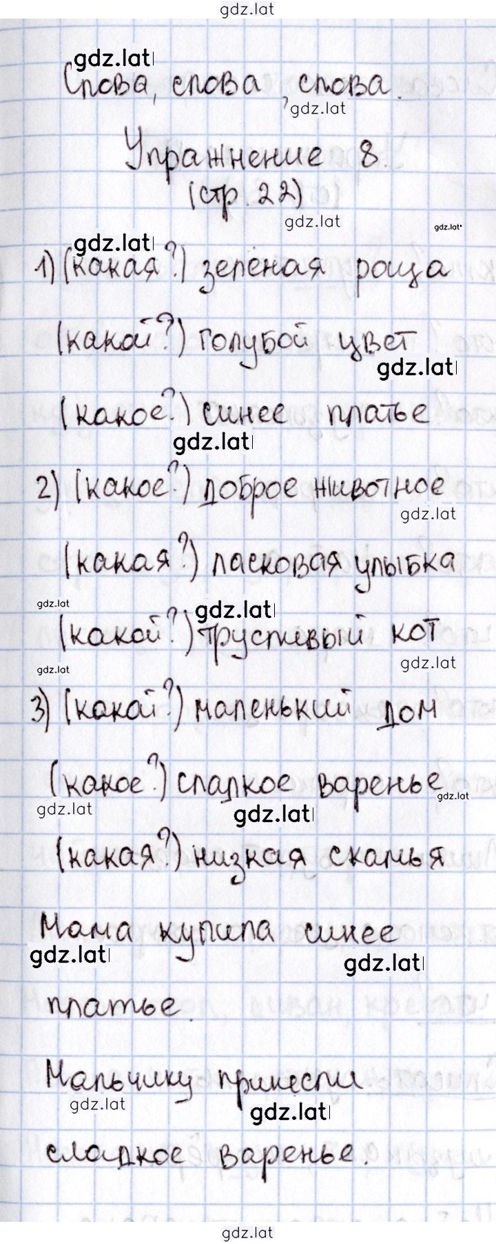 Решение задания № 22 — страница 2