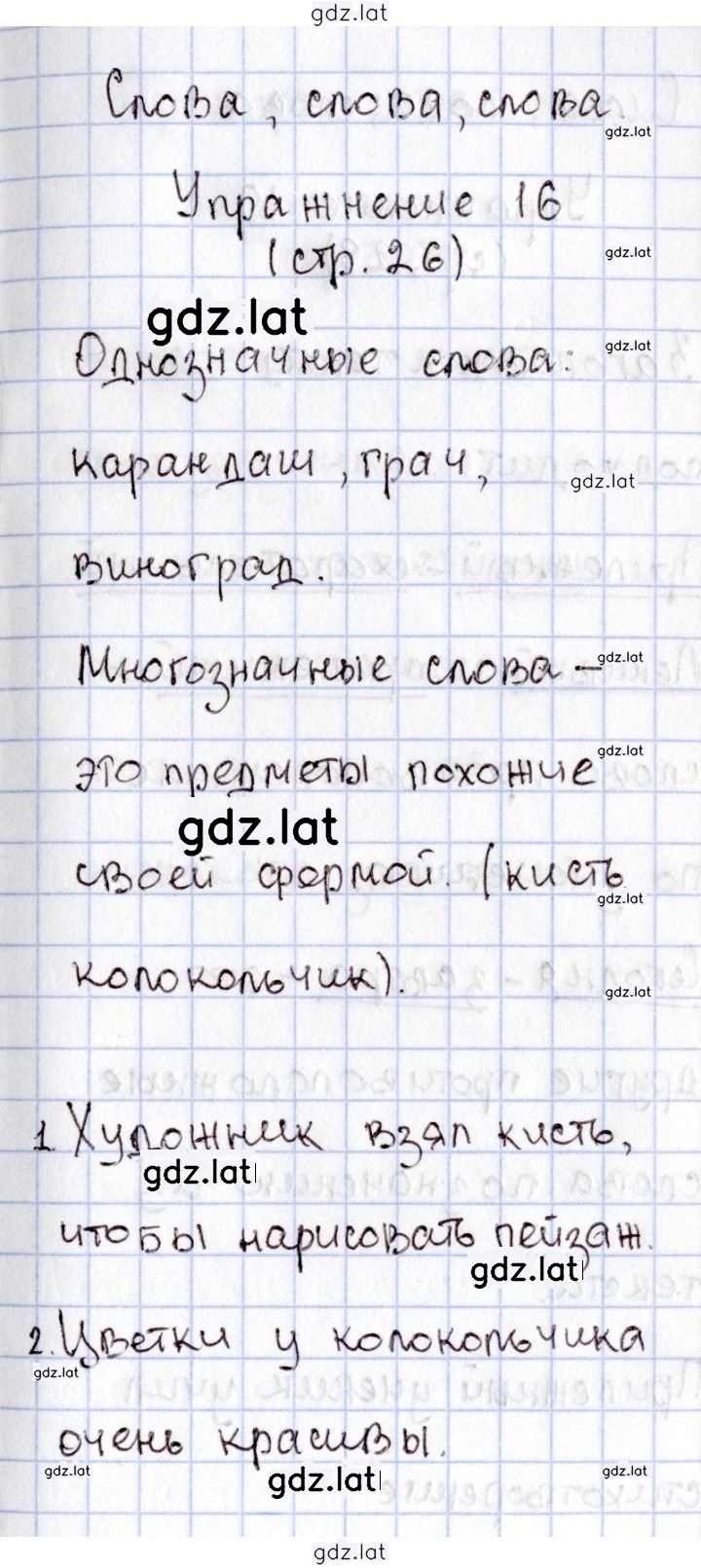Решение задания № 26 — страница 2