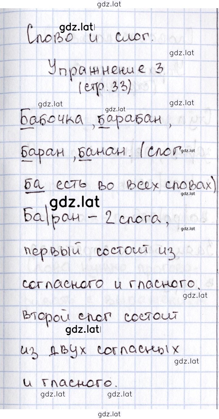 Решение задания № 33 — страница 1