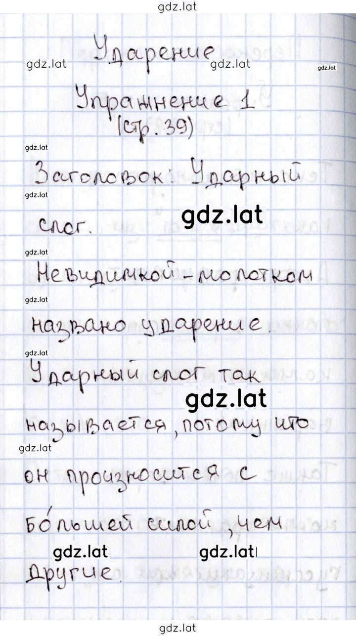 Решение задания № 39 — страница 1