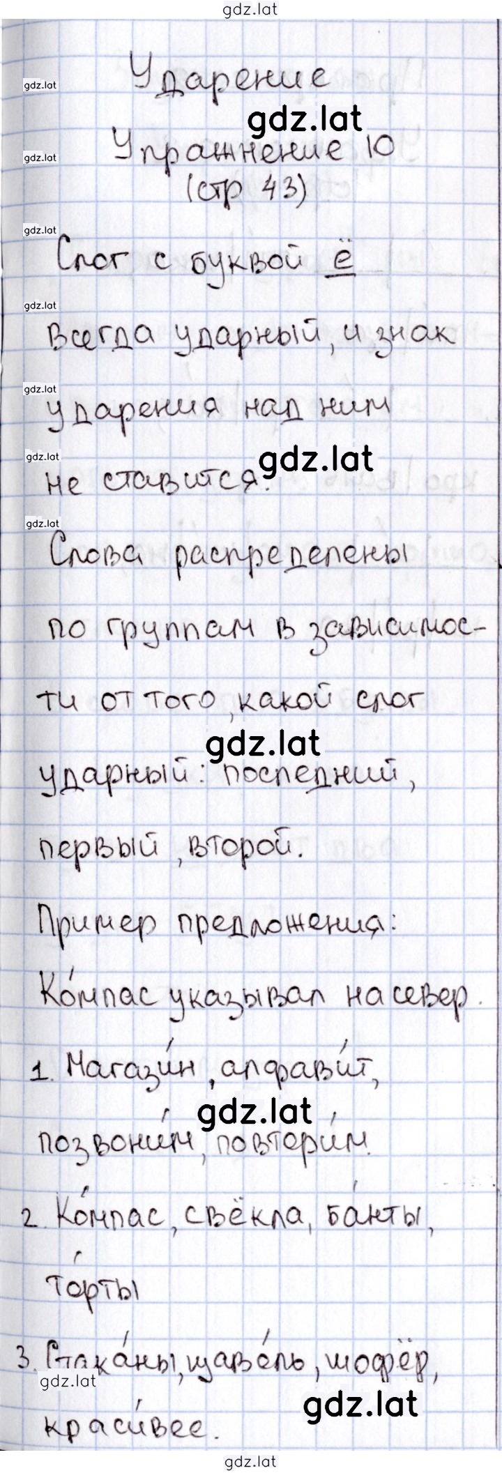 Решение задания № 43 — страница 2