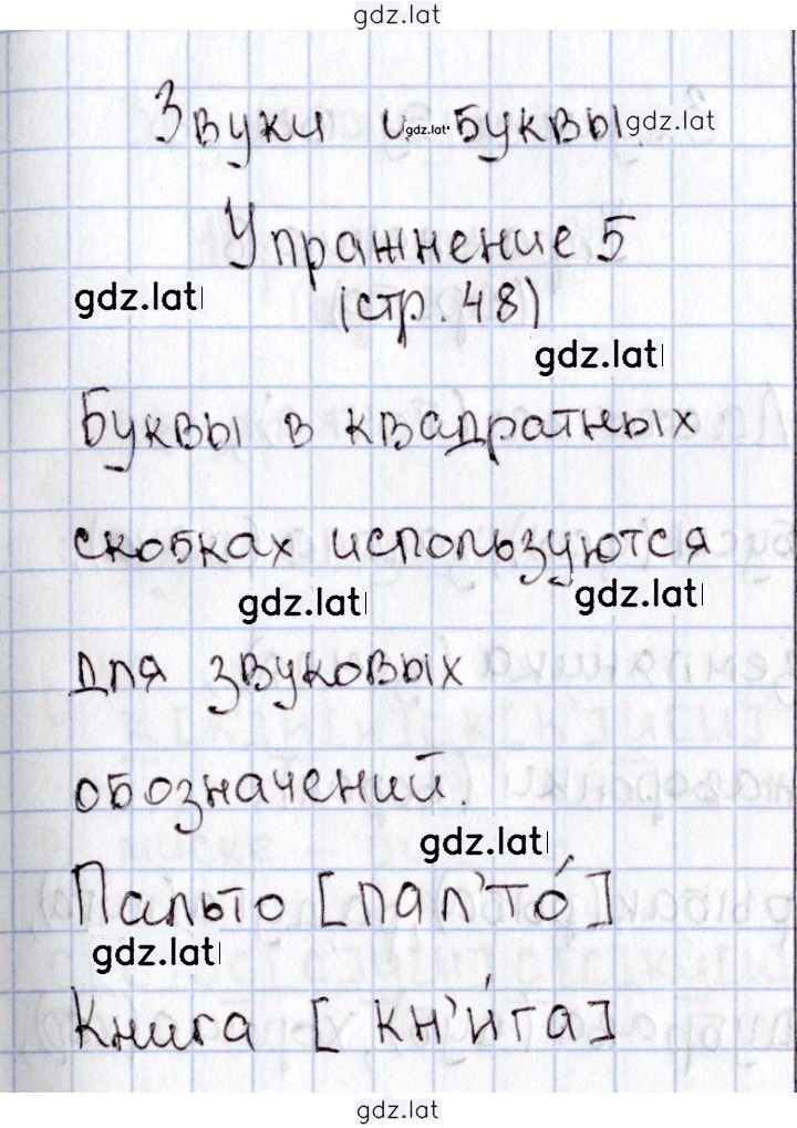 Решение задания № 48 — страница 1