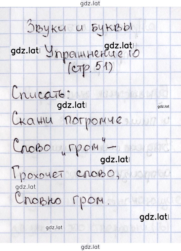 Решение задания № 51 — страница 1