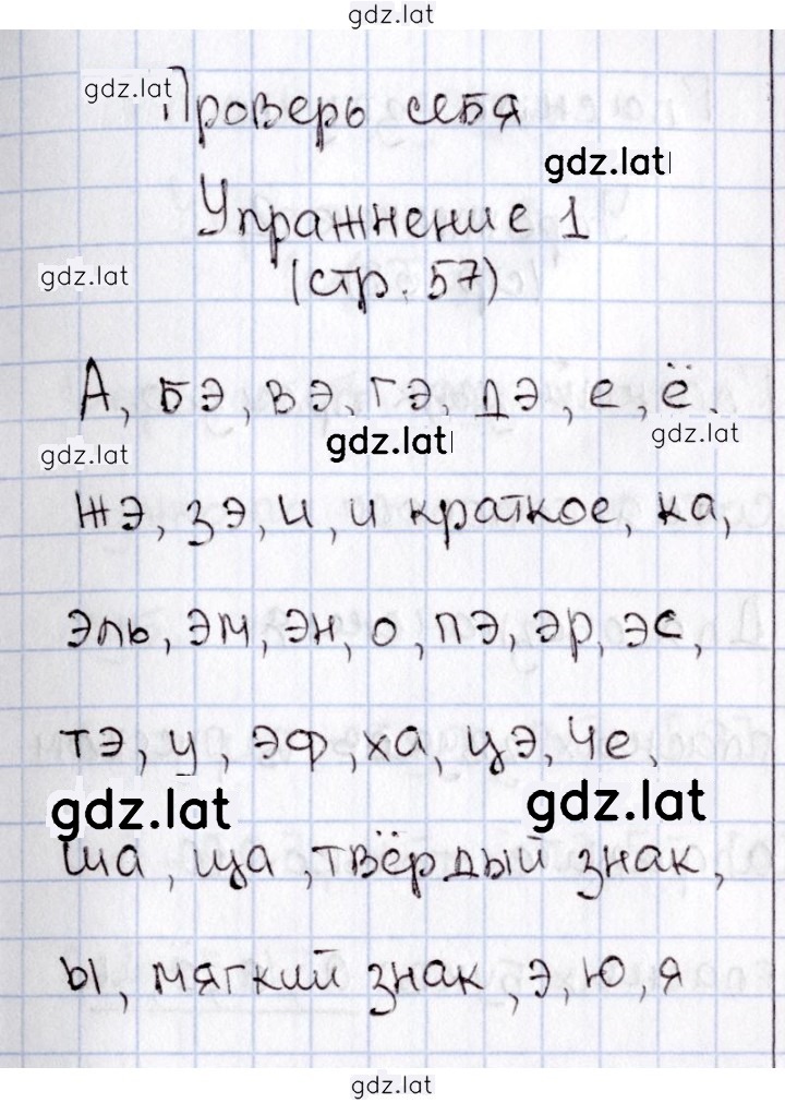 Решение задания № 57 — страница 3