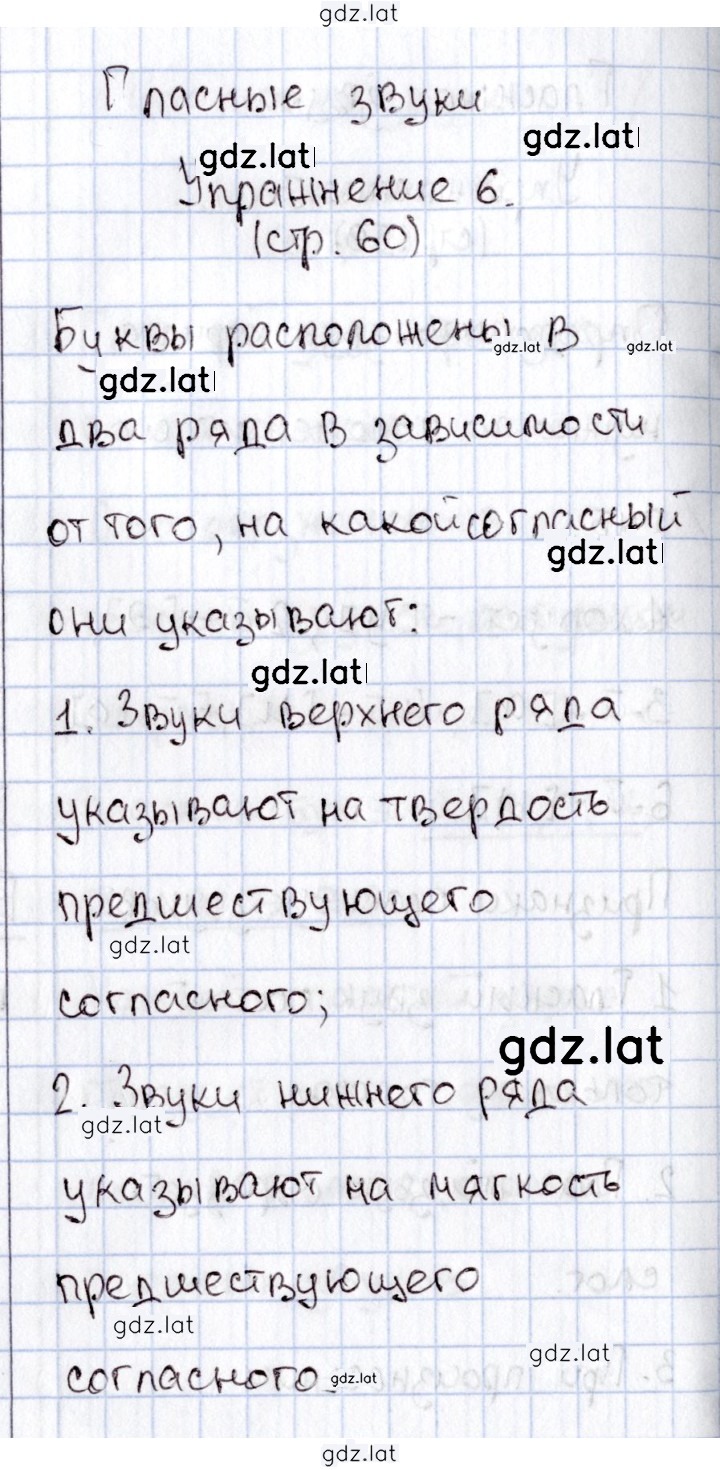 Решение задания № 60 — страница 1
