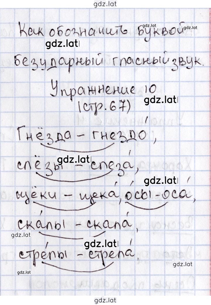 Решение задания № 67 — страница 3