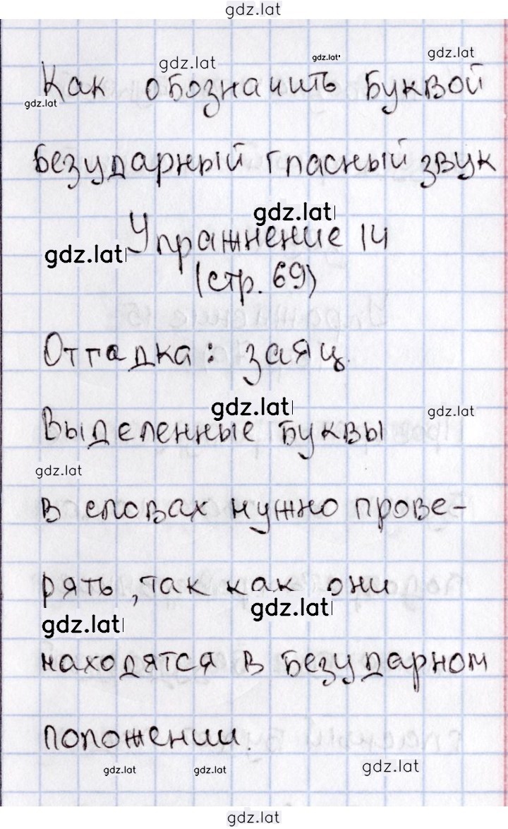 Решение задания № 69 — страница 2