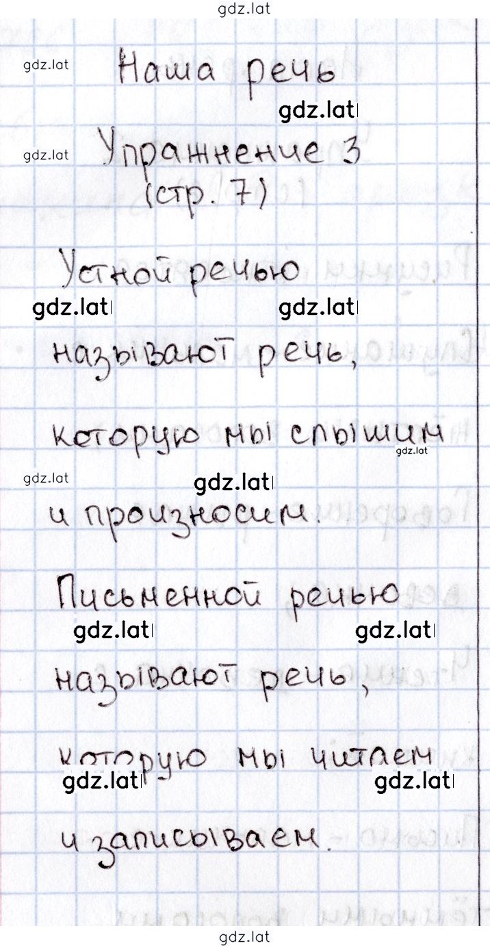 Решение задания № 7 — страница 1
