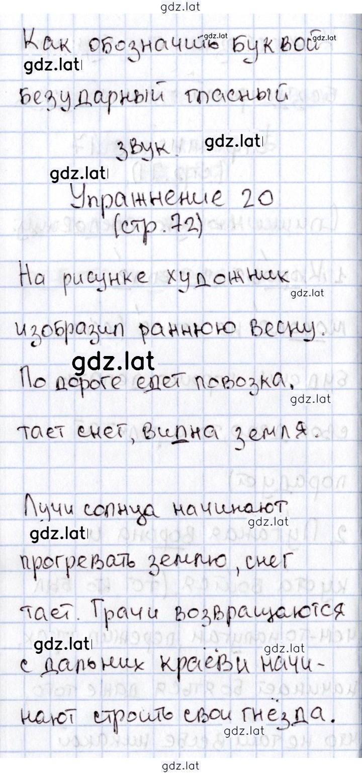 Решение задания № 72 — страница 2