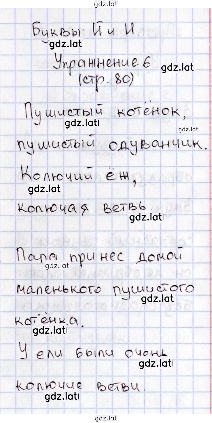 Решение задания № 80 — страница 2