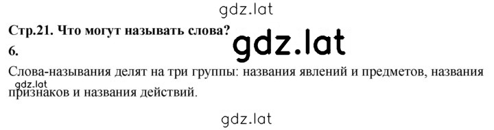 Решение задания № 21 — страница 1