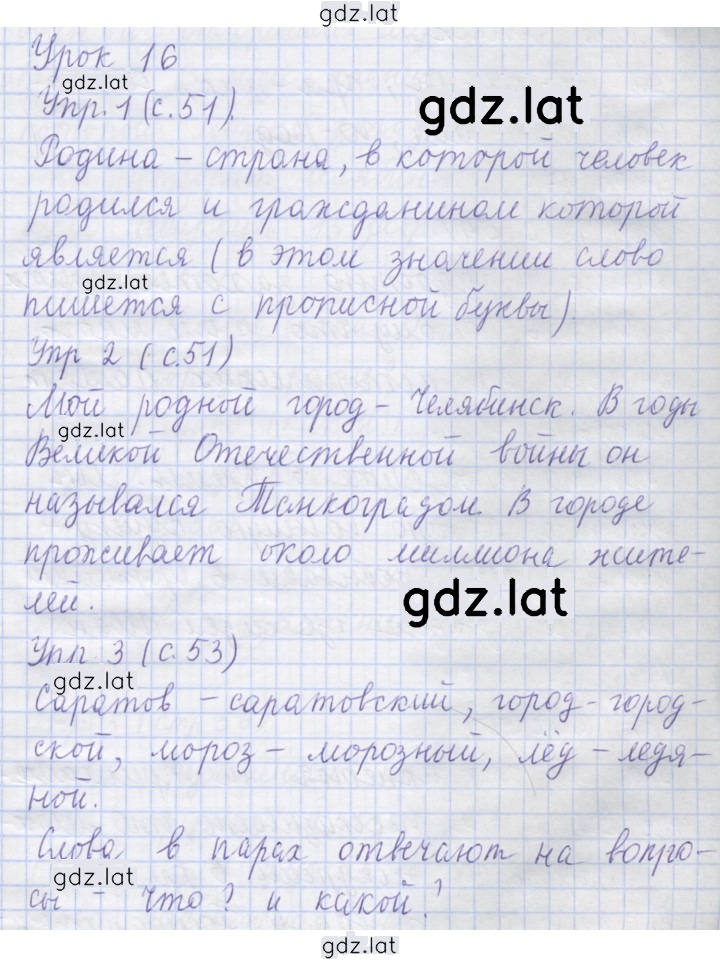 Решение задания № 16 — страница 1