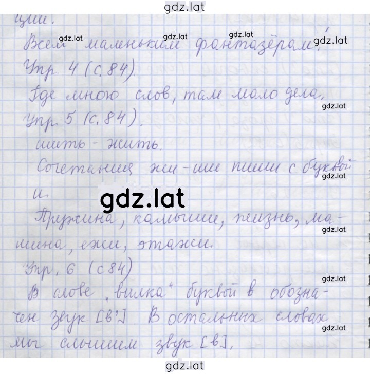 Решение задания № 26 — страница 2