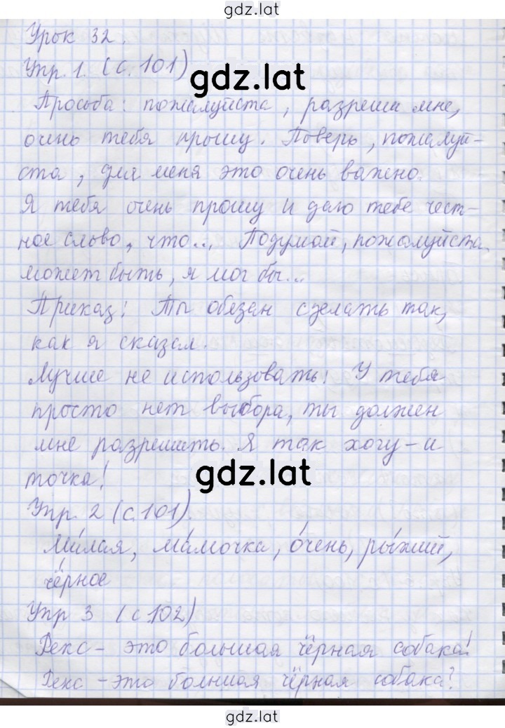 Решение задания № 32 — страница 1