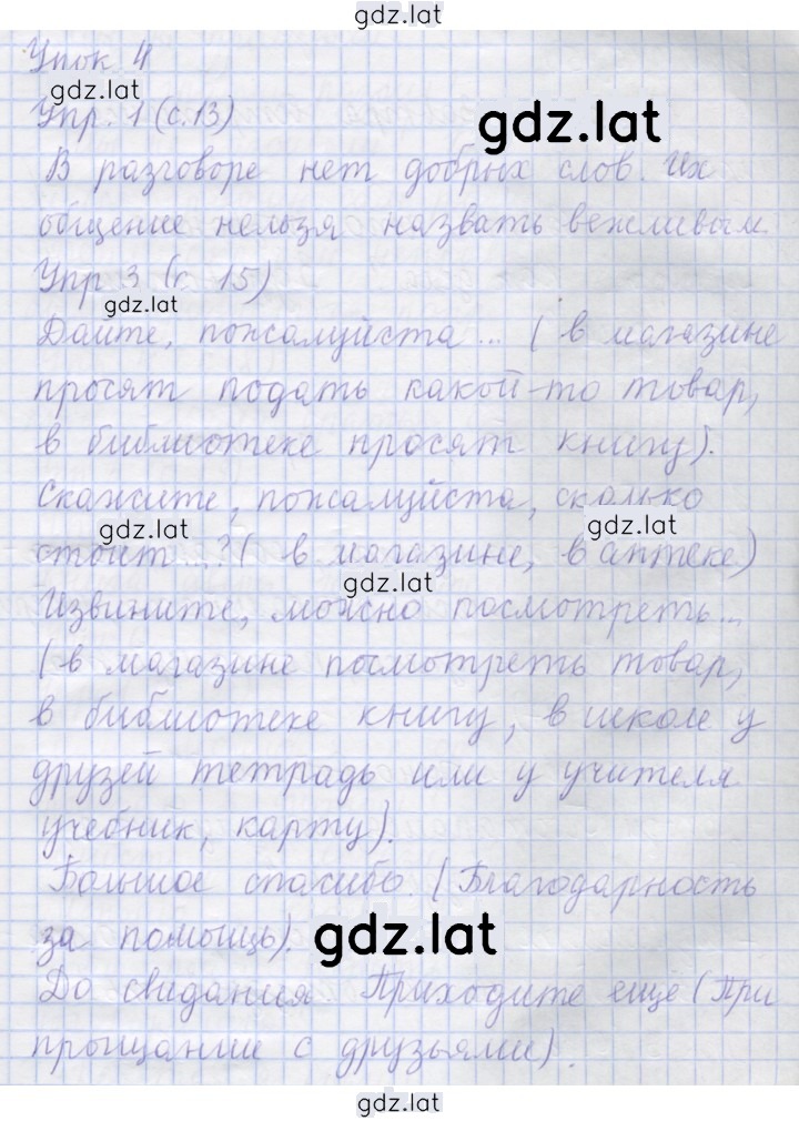 Решение задания № 4 — страница 1