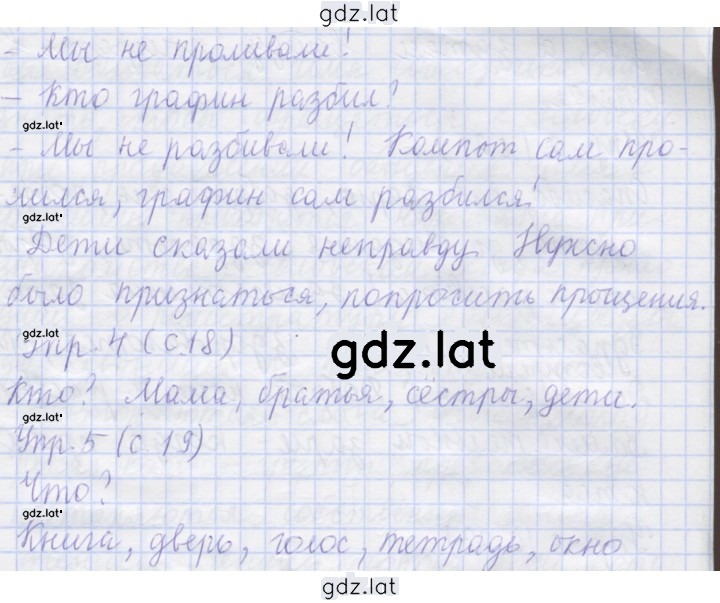Решение задания № 5 — страница 2