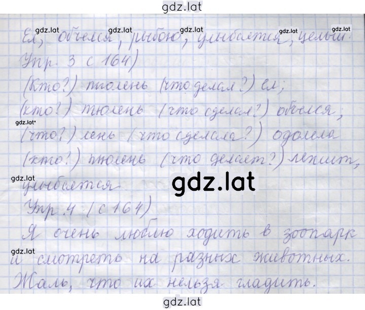 Решение задания № 50 — страница 2