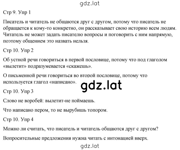 Решение задания № 2 — страница 2