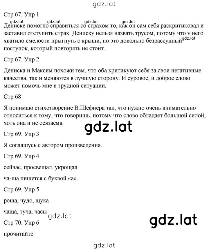 Решение задания № 21 — страница 1
