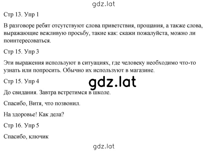 Решение задания № 4 — страница 1