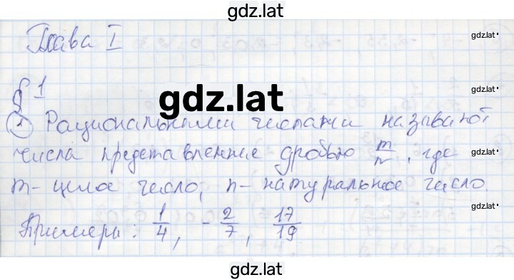 Решение задания № 1 — страница 1