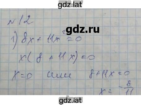 Решение задания № 12 — страница 1