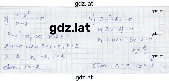 Решение задания № 18 — страница 2