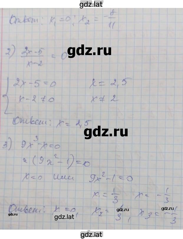 Решение задания № 9 — страница 2